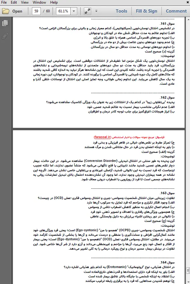 نمونه سوالات استخدامی آسیب شناسی روانی با پاسخنامه تشریحی