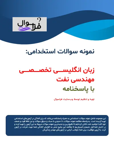 زبان انگلیسی تخصصی مهندسی نفت