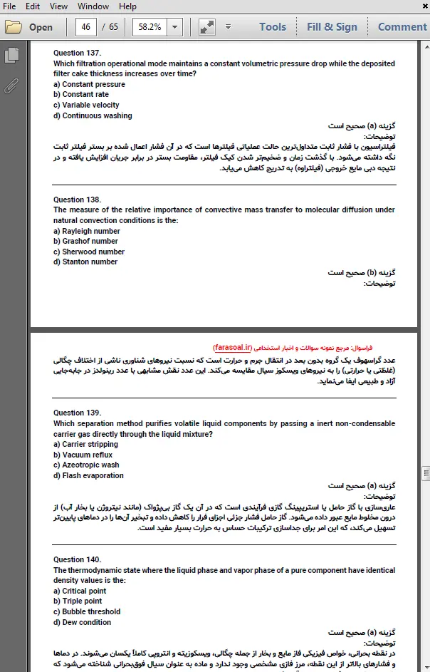 نمونه سوالات استخدامی زبان تخصصی مهندسی شیمی با پاسخنامه تشریحی