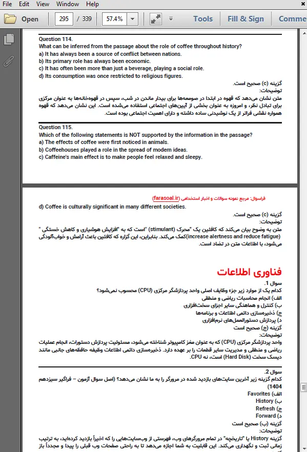 نمونه سوالات استخدامی شرکت پتروشیمی نوری با پاسخنامه تشریحی