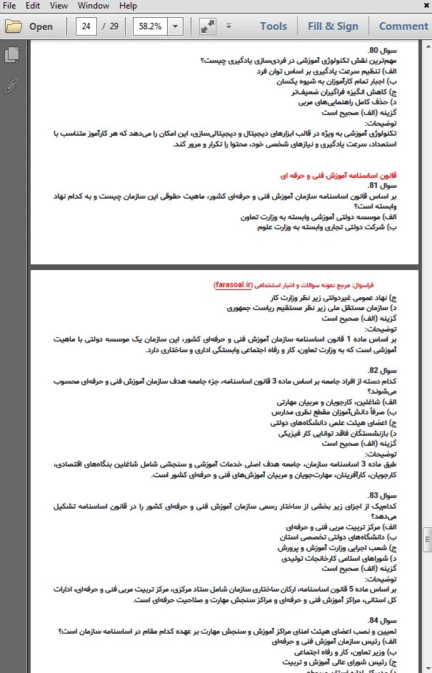 نمونه سوالات استخدامی مربی اتومکانیک با پاسخنامه